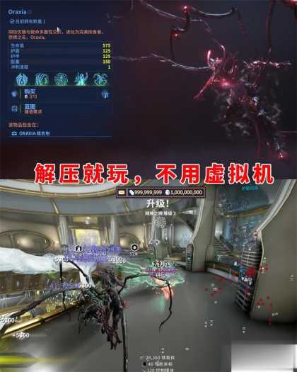 星际战甲单机版旧日和平 GM版一键安装 赠无限白金