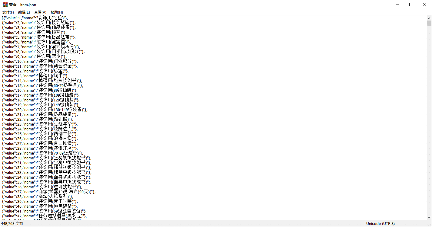 青云降魔录GM后台物品大全 7056个全收录（玩家实测可用）-七玩网