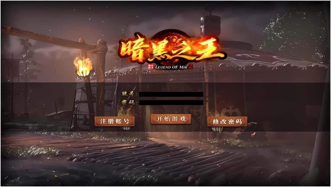 荒野的召唤暗黑之王一键端分享 含登录器补丁教程