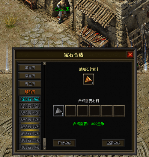 图片[23]-一键安装｜翎风引擎 2026 传奇符文之门七大陆开区版（三职业进化商业版）-七玩网