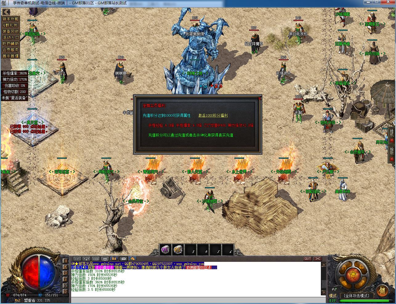 手工架设 楼兰古城沉默复古三职业 GOM引擎怀旧版分享