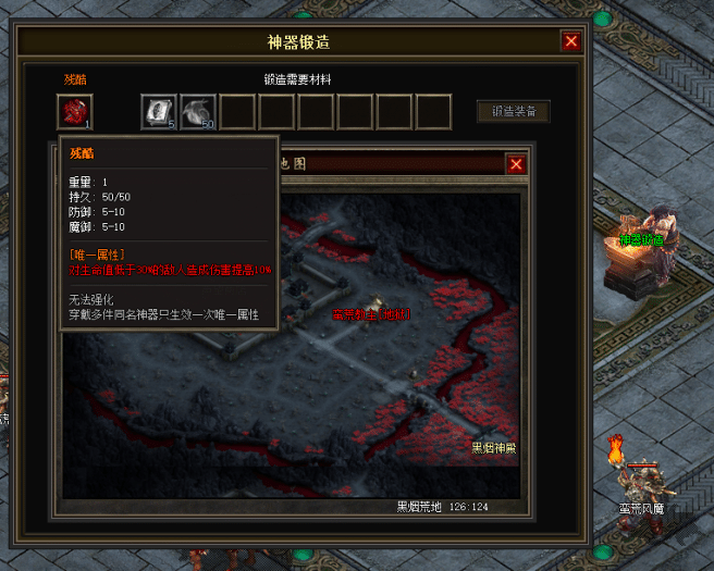 图片[39]-一键安装｜翎风引擎 2026 传奇符文之门七大陆开区版（三职业进化商业版）-七玩网