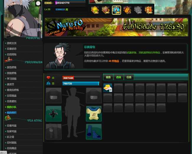 火影忍者竞技场汉化一键端 文字页游绿色版搭建教程