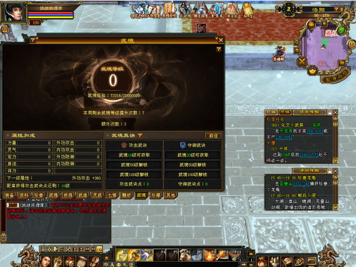 天龙八部怀旧服64位武境版一键端分享（附GM工具匹配）