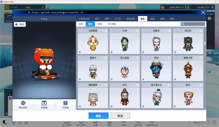 跑跑卡丁车3451版 同步国服最新 一键安装可玩