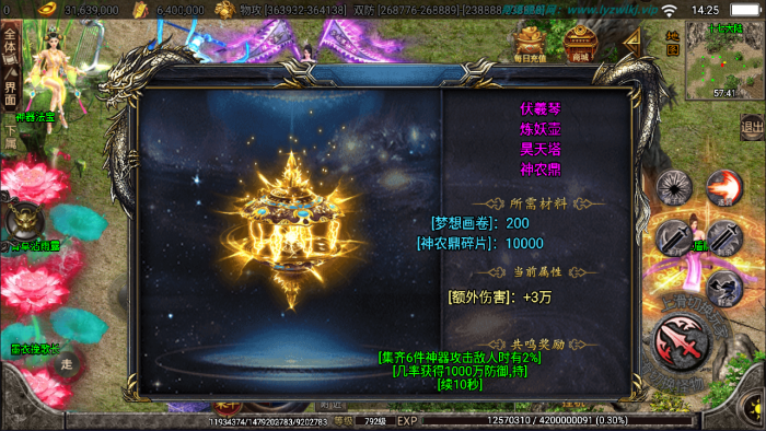 战神引擎黑龙忘忧20大陆 手工架设+详细视频教程