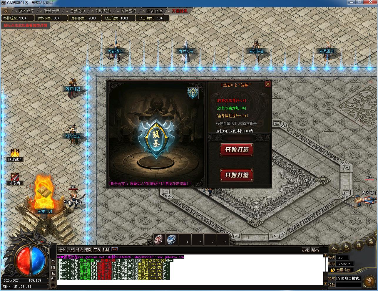 手工架设 寒霜沉默专属神器单职业 新GOM引擎实测分享