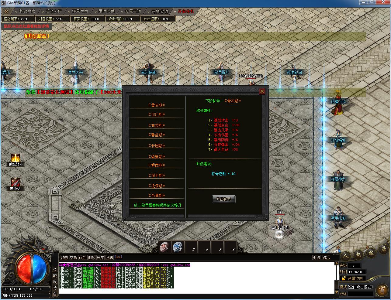 手工架设 寒霜沉默专属神器单职业 新GOM引擎实测分享