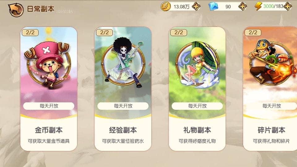 实测可用 航海王航海夺宝彩金版 Ubuntu手工服务端+GM后台