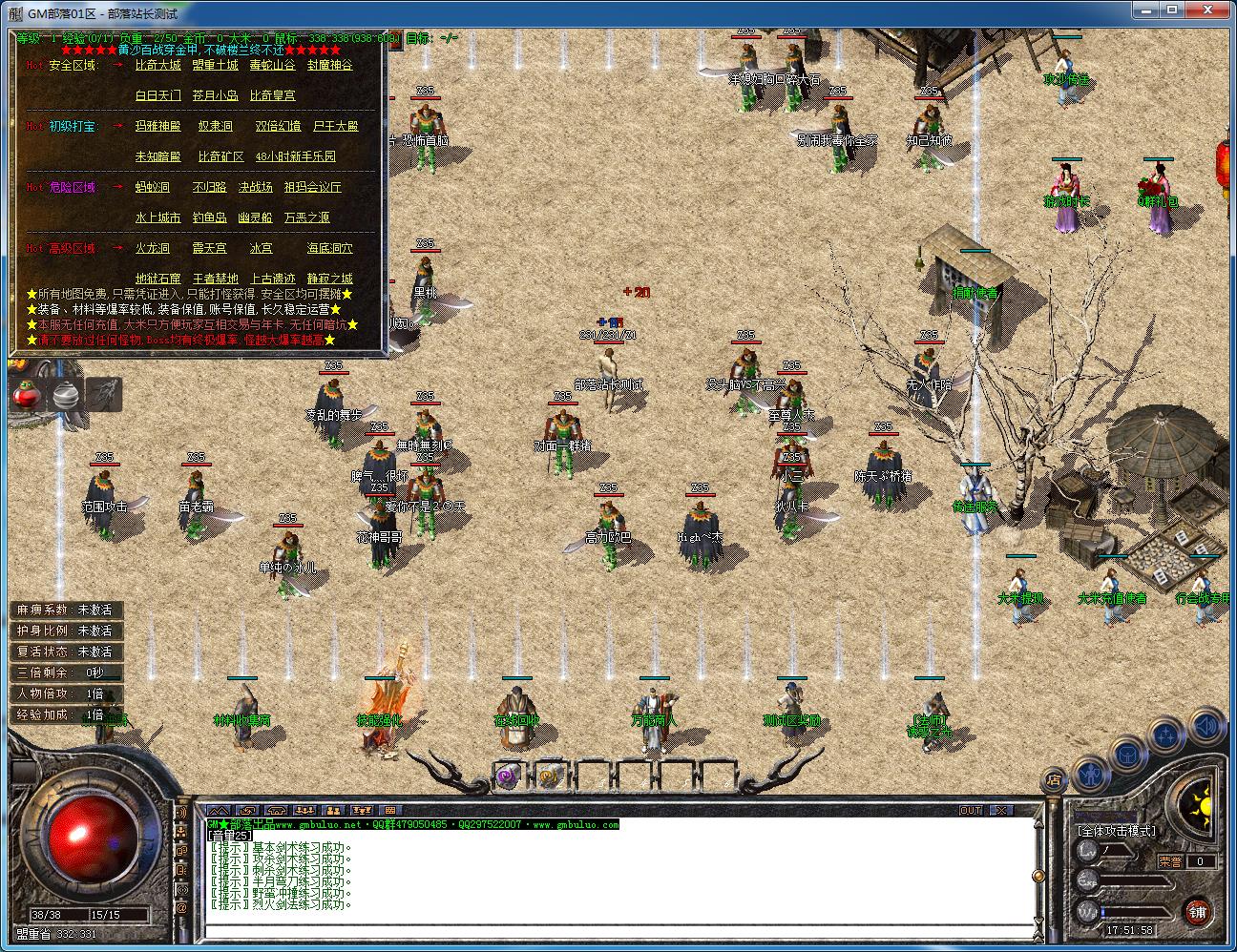 手工架设千年沉默复古三职业 新GOM引擎版分享