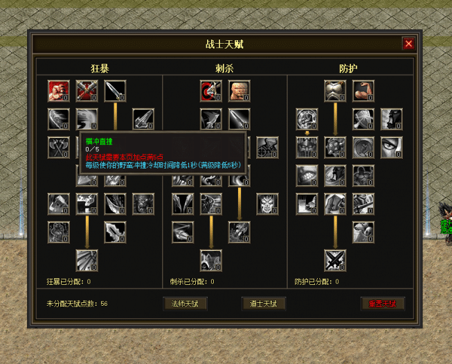 图片[69]-一键安装｜翎风引擎 2026 传奇符文之门七大陆开区版（三职业进化商业版）-七玩网