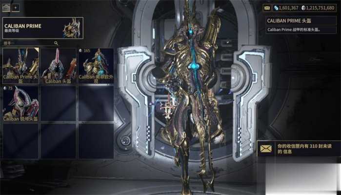 星际战甲单机版旧日和平 GM版一键安装 赠无限白金