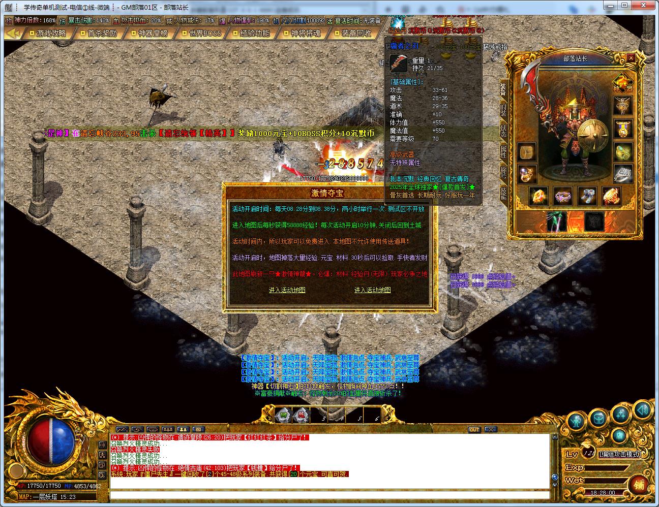 手工架设慧能沉默复古神器单职业 GOM引擎实测可用