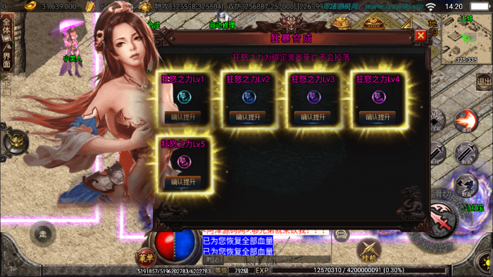 战神引擎黑龙忘忧20大陆 手工架设+详细视频教程