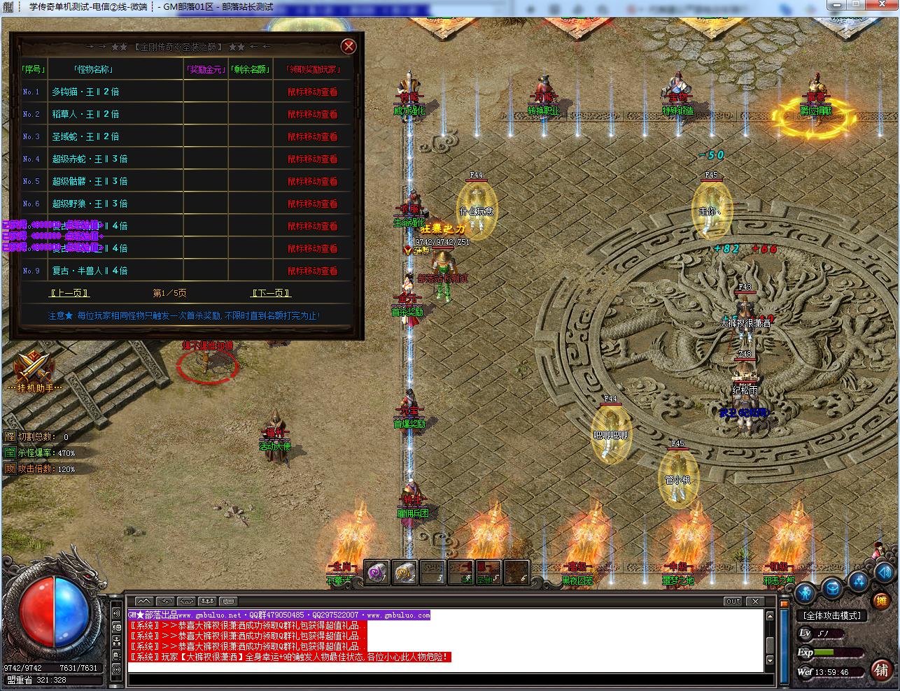 手工架设 1.76金刚传奇元素微变专属小极品三职业版