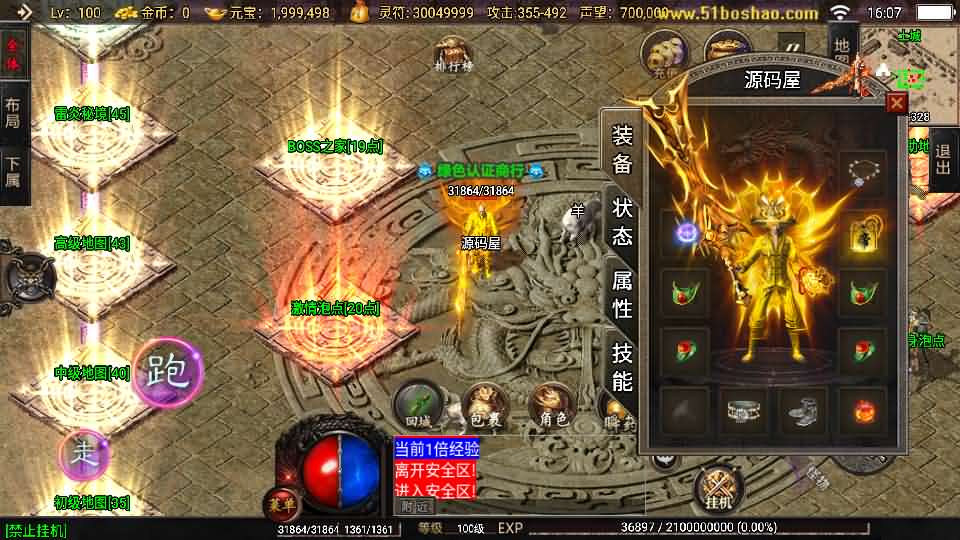 手工架设战神引擎 怒火卧龙1.80白猪3.1手游资源分享