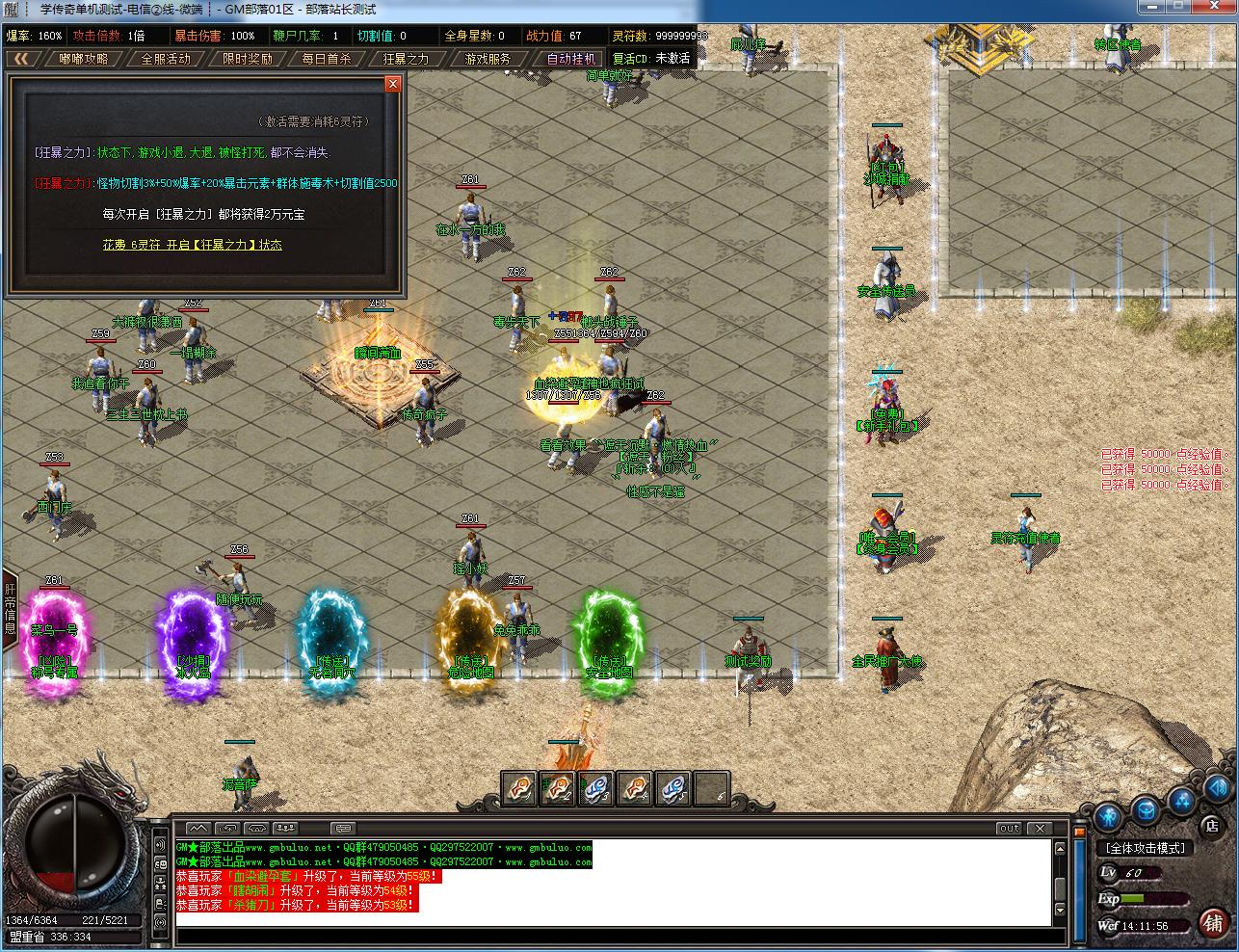 手工架设 传奇公益情怀遮天沉默专属单职业重鉴版[GOM引擎]