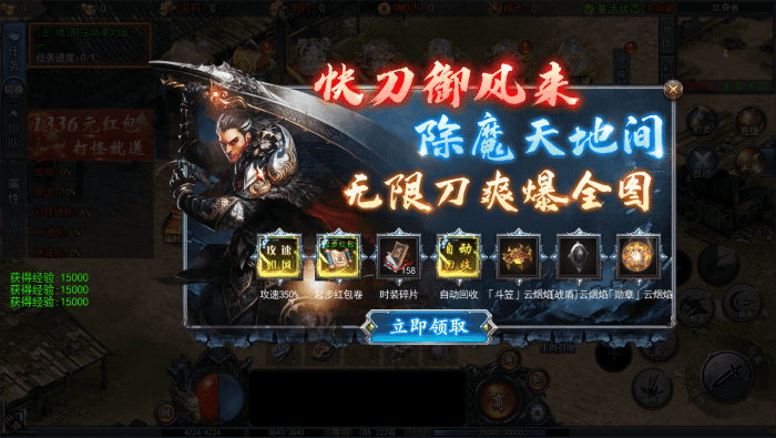 白日门传奇手游 动漫十二大陆平台币内购版一键端分享-七玩网