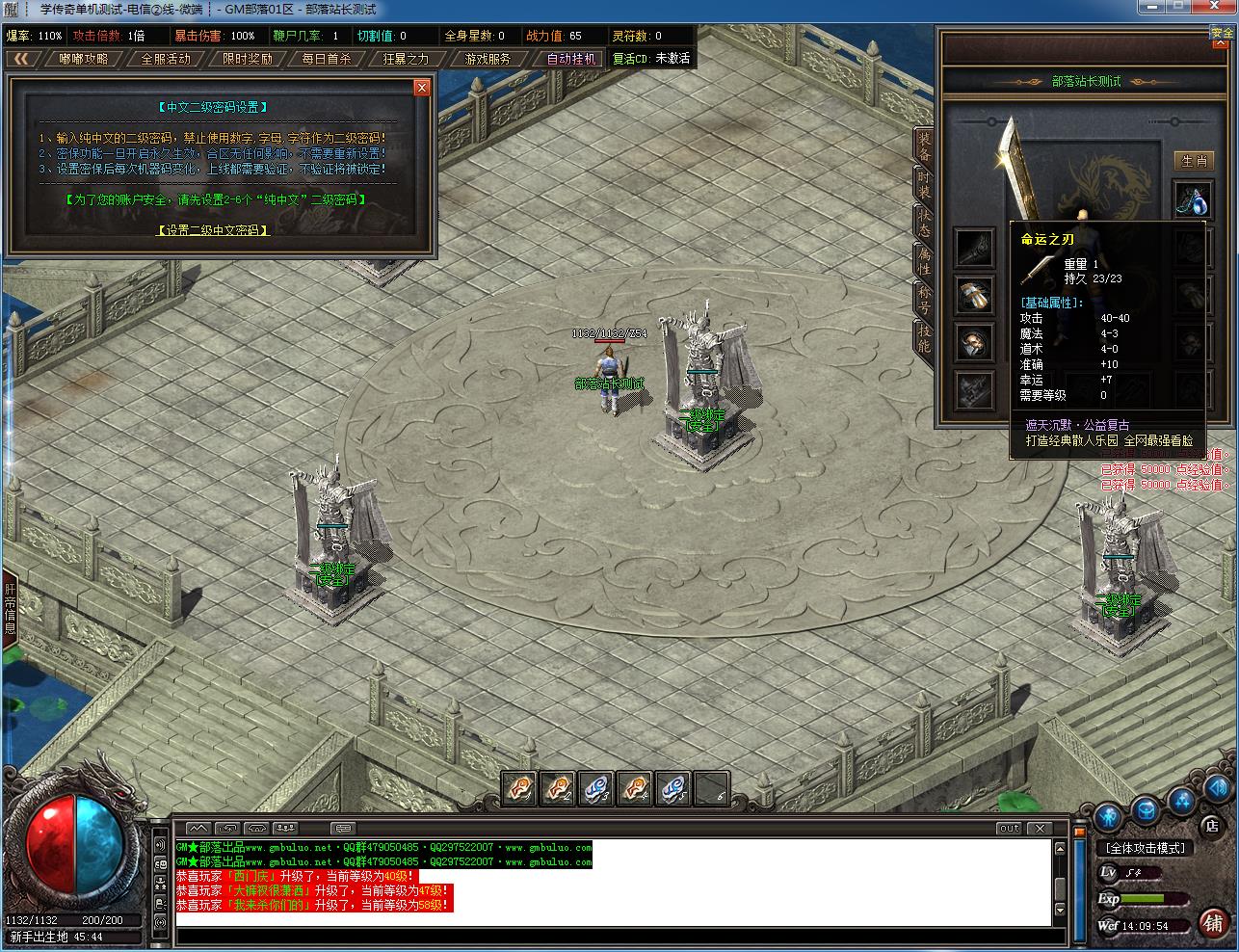 手工架设 传奇公益情怀遮天沉默专属单职业重鉴版[GOM引擎]-七玩网