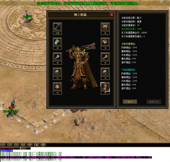 图片[36]-一键安装｜翎风引擎 2026 传奇符文之门七大陆开区版（三职业进化商业版）-七玩网