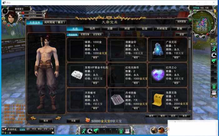 亲测可用 血月诛仙422优化版VM一键单机端分享