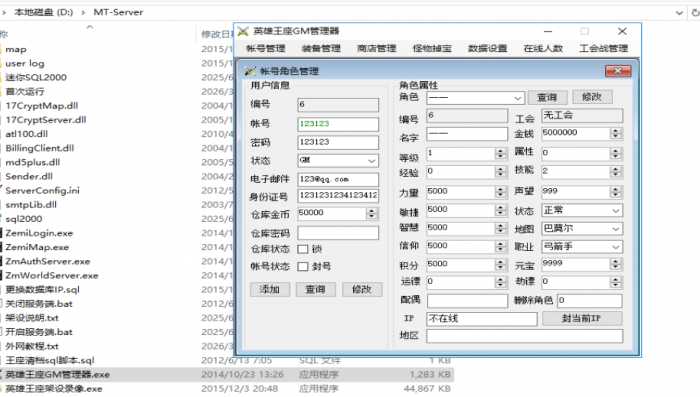 剑踪+惊天战神+大青云+英雄王座一体镜像端 一键安装版