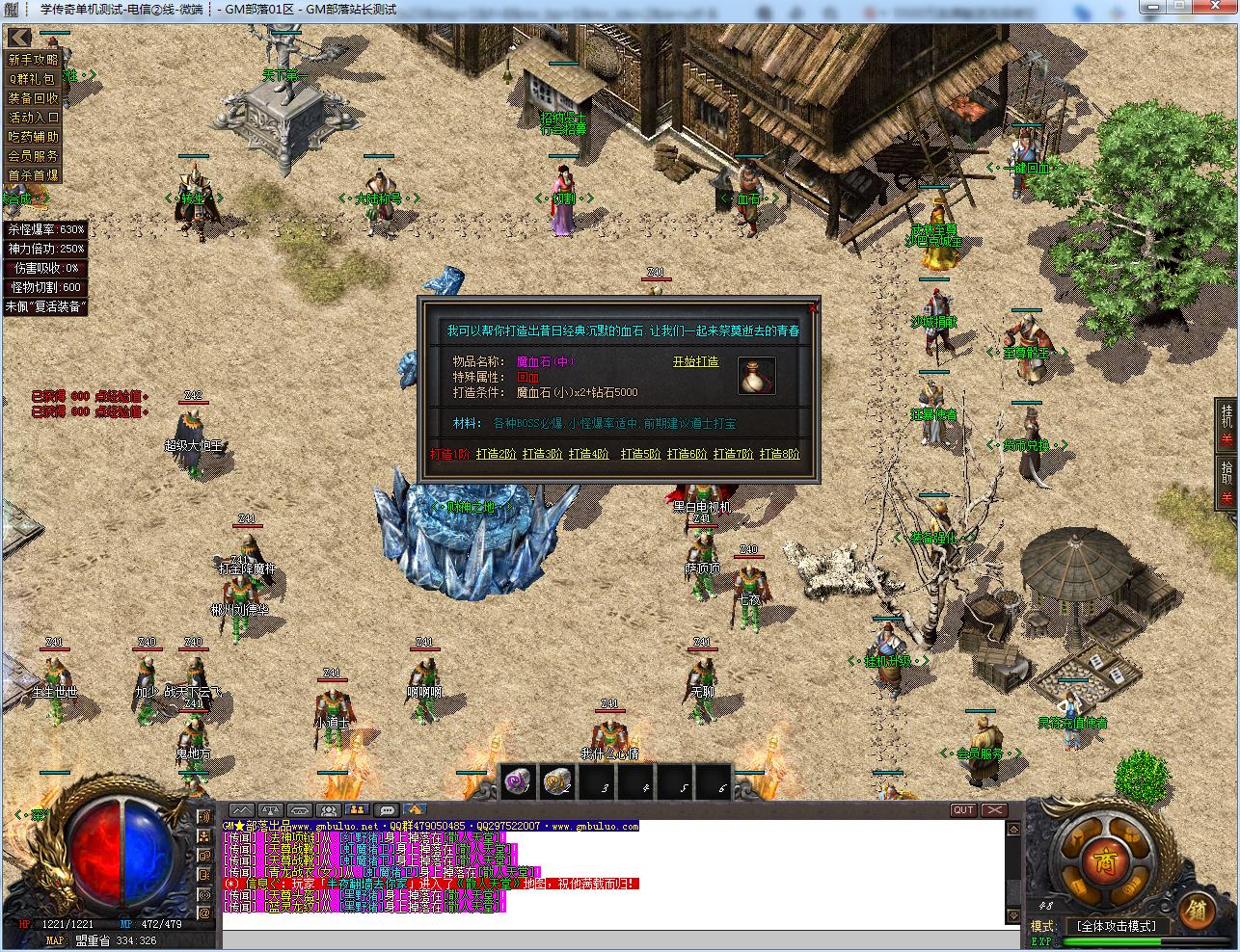 手工架设 楼兰古城沉默复古三职业 GOM引擎怀旧版分享