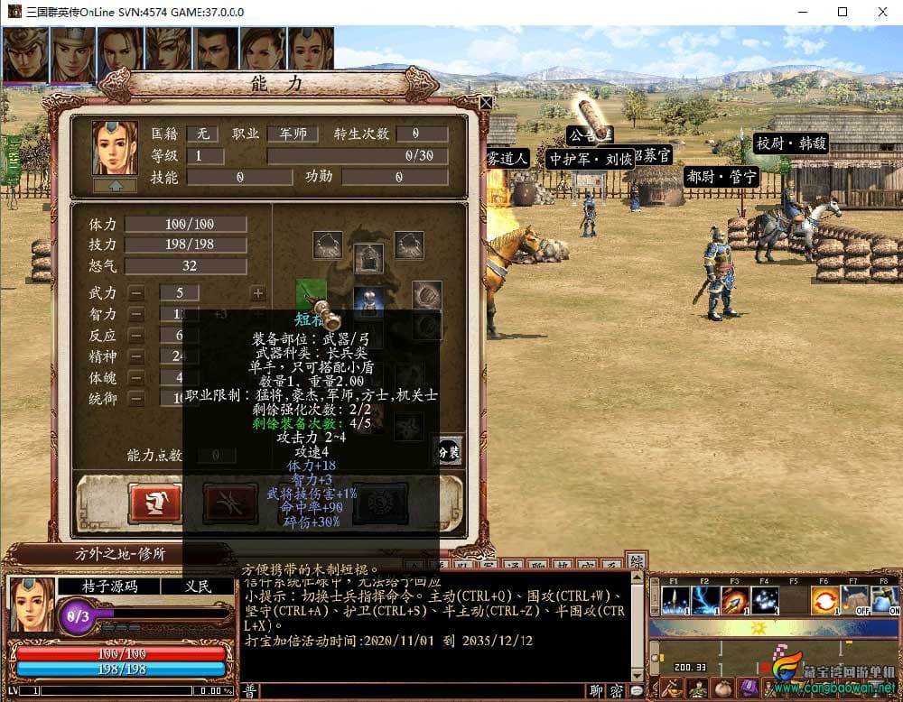 亲测可用 三国群英传Online水浒英豪六职业V36台服Win服务端