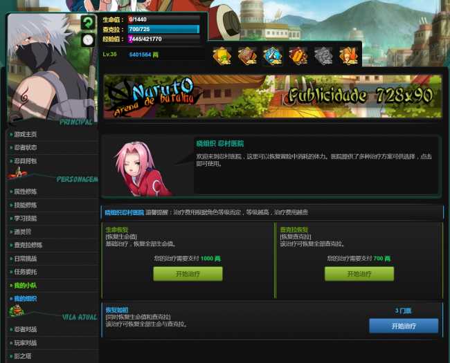 火影忍者竞技场汉化一键端 文字页游绿色版搭建教程