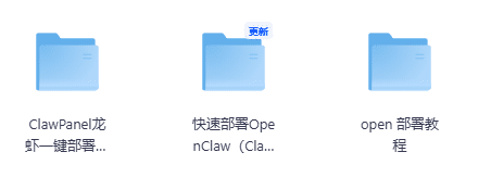 OpenClaw一键安装指南(龙虾一键安装部署教程)