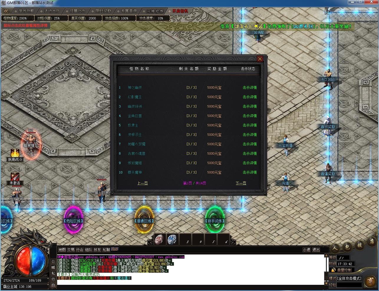 手工架设 寒霜沉默专属神器单职业 新GOM引擎实测分享