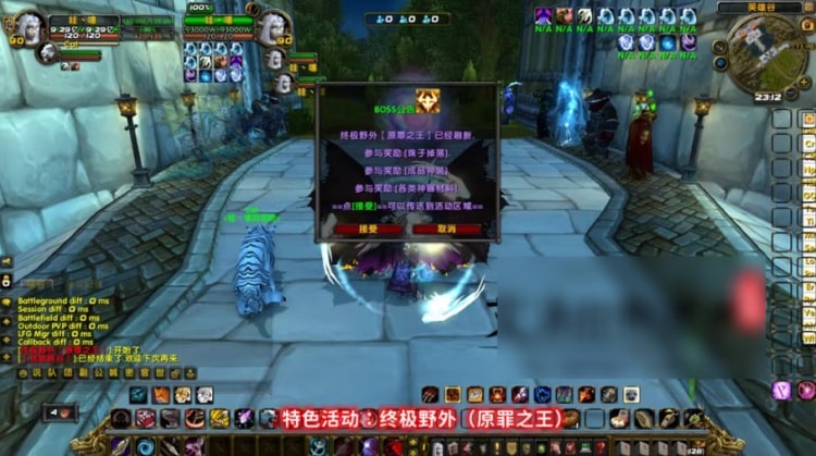 WOW熊猫人魔改超变一键端 神器附魔镇妖塔专属版