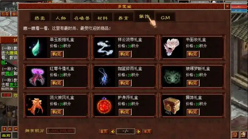 实测可用 GGE2互通大话技能端 复古3-4族切换Win服务端