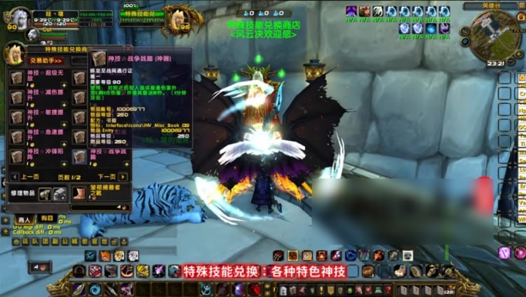 WOW熊猫人魔改超变一键端 神器附魔镇妖塔专属版