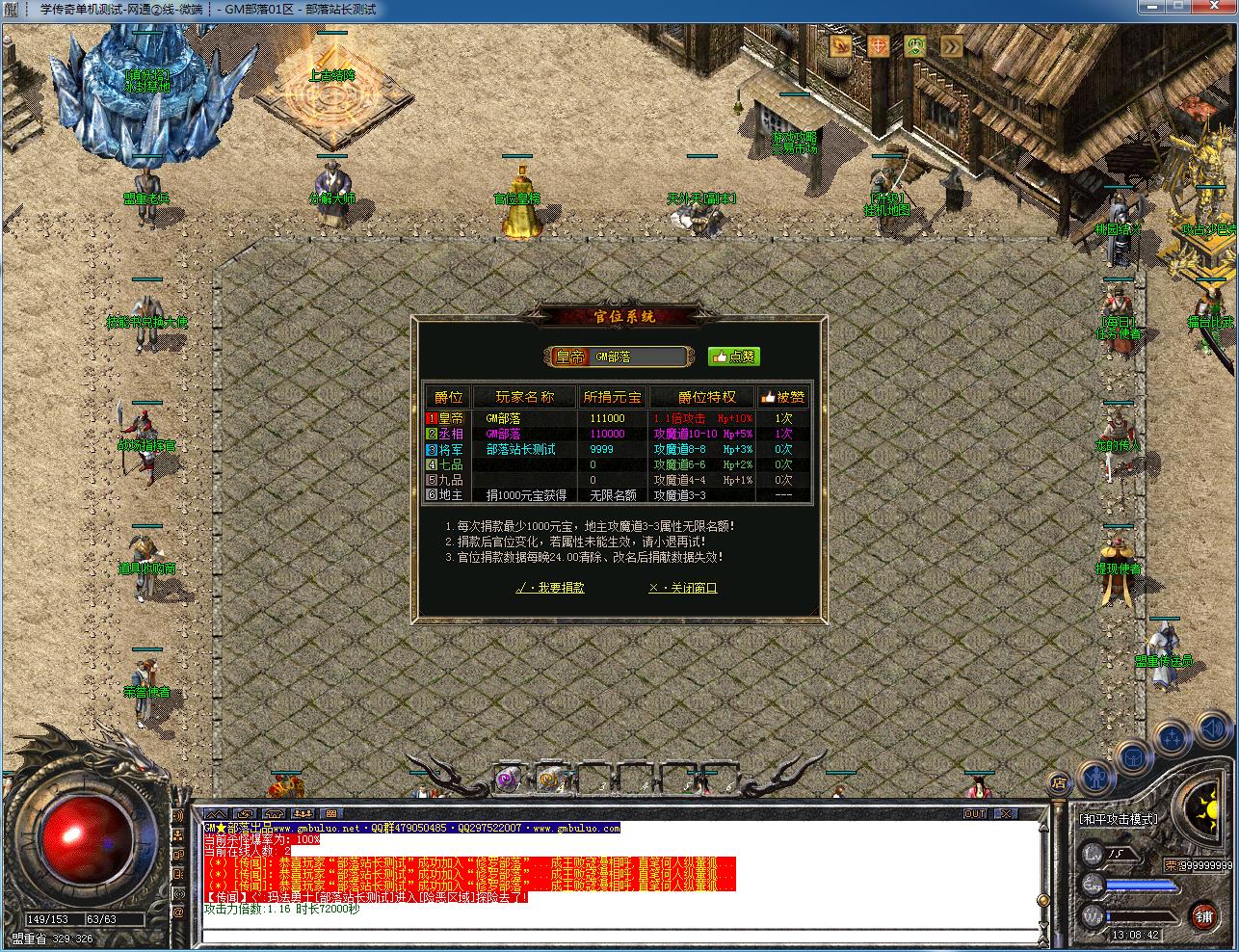 手工架设 青山录沉默月卡复古小极品三职业GOM引擎版