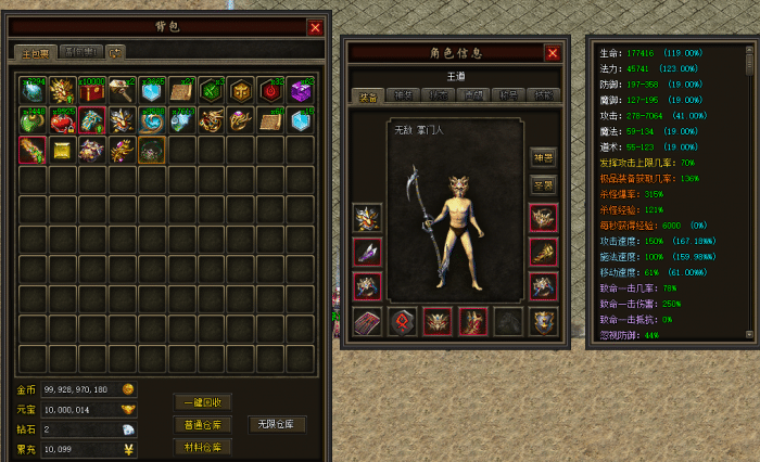 图片[56]-一键安装｜翎风引擎 2026 传奇符文之门七大陆开区版（三职业进化商业版）-七玩网