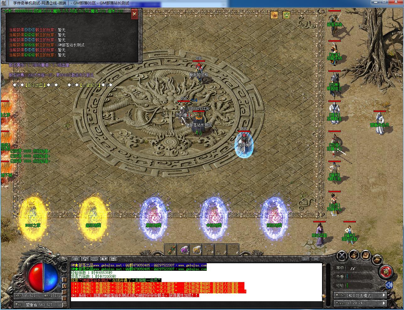 手工架设龙门沉默复古三职业 GOM引擎实测可用版