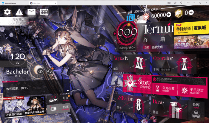 明日方舟2.7.11单机版 亲测能用 一键启动同步官服