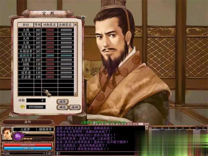 2026新三国群英传OL单机版 V36六职业可转生带真天魔兵