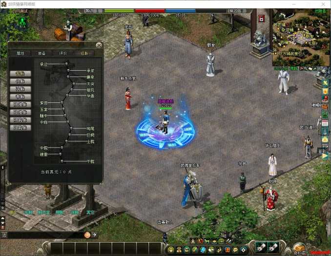 剑侠情缘网络单机版8.0 VM双系统一键端 附架设教程