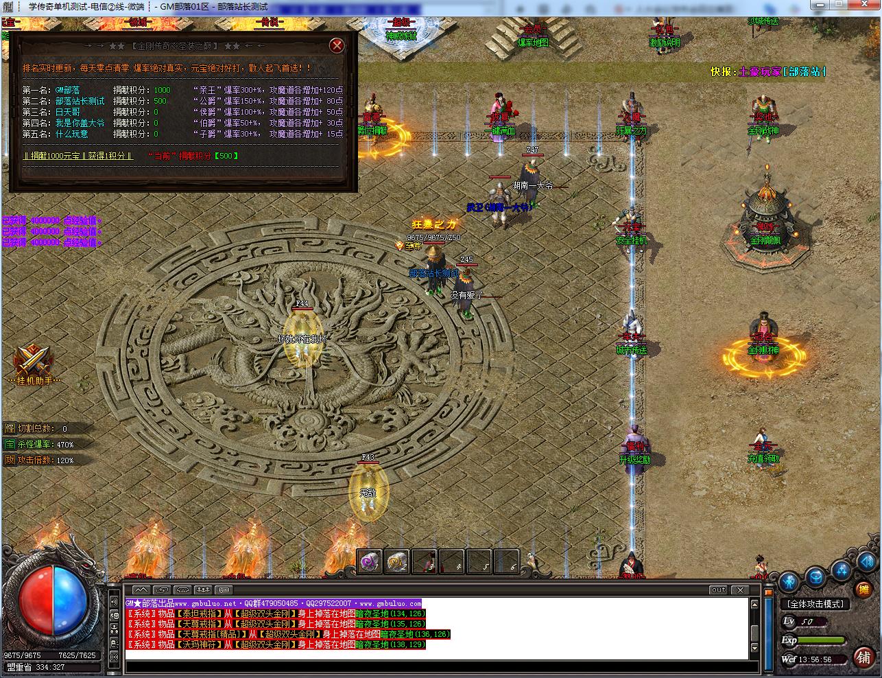 手工架设 1.76金刚传奇元素微变专属小极品三职业版