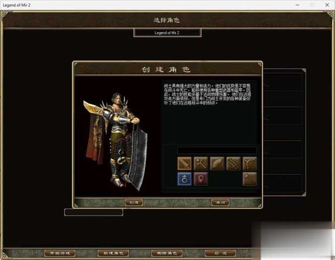 韩版水晶传奇单机版6职业免虚拟机一键端 附GM工具