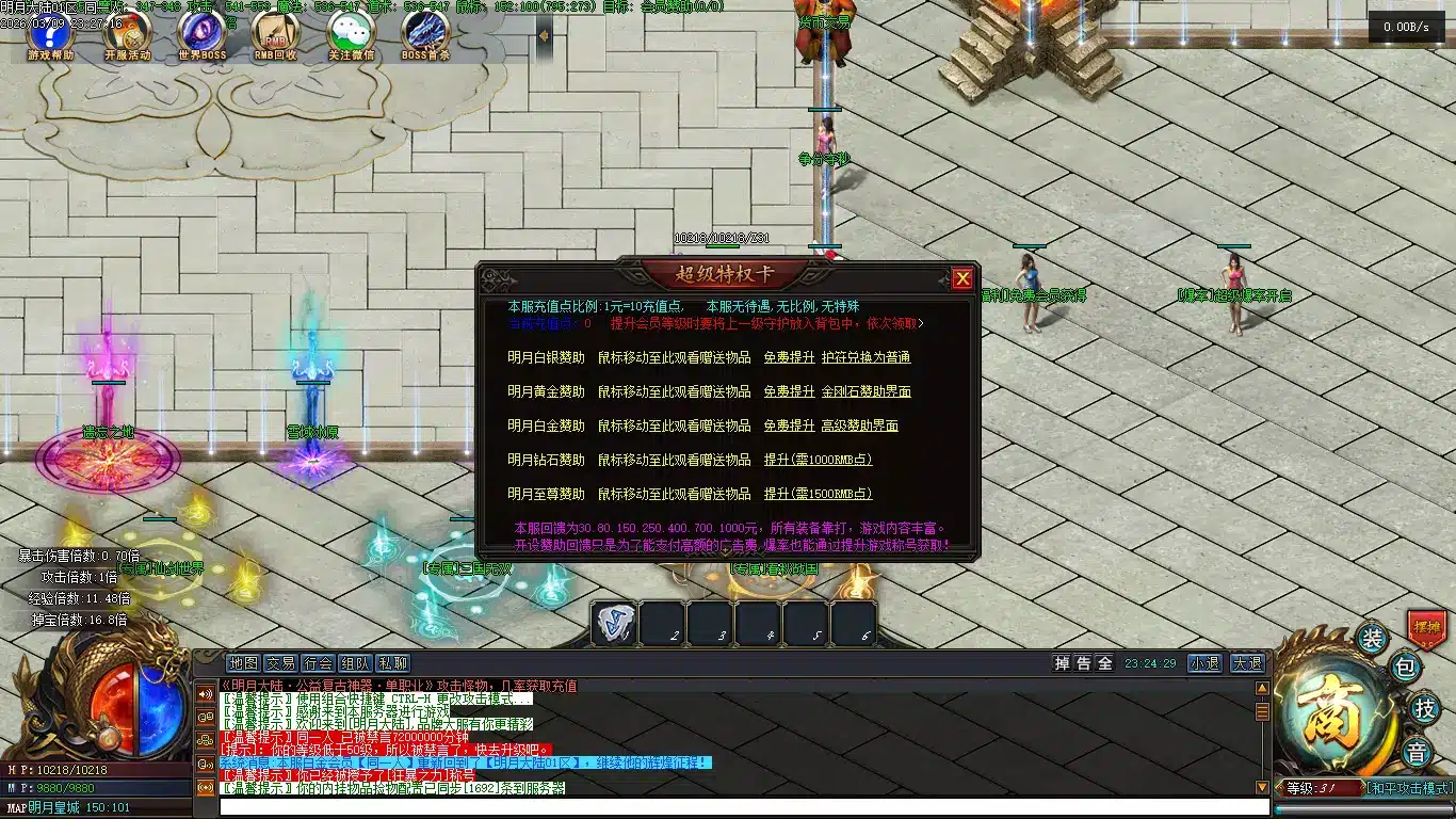 翎枫明月大世界单职业开区端 一键安装可玩