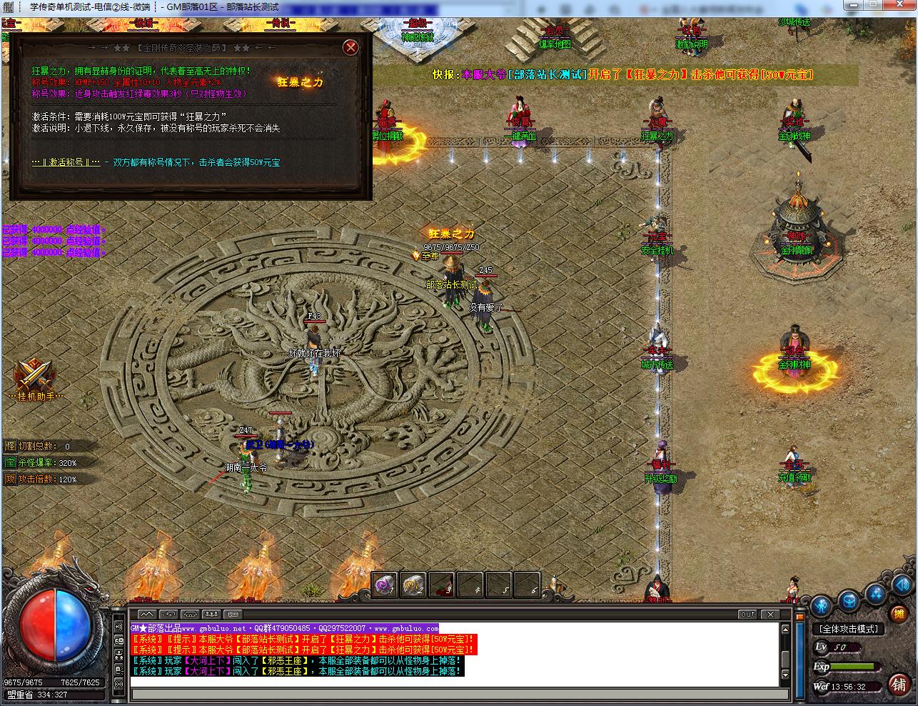 手工架设 1.76金刚传奇元素微变专属小极品三职业版