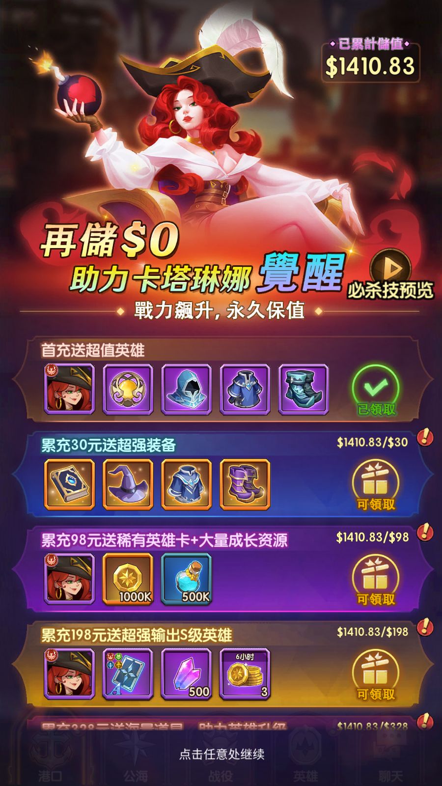 实测可用！船长请开炮内购体验版 Linux服务端+安卓客户端