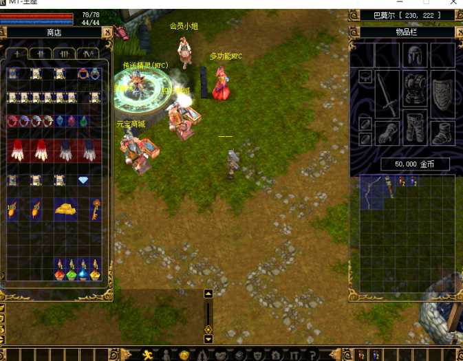 剑踪+惊天战神+大青云+英雄王座一体镜像端 一键安装版