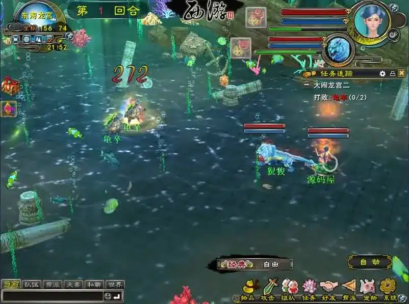 西游3 VM一键端+Linux手工服务端+客户端 玩家实测分享