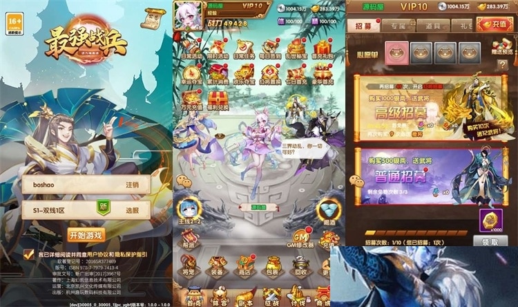 亲测可用！最强战兵代金券内购版 单机一键端+后台