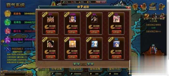 新版海贼王黄金版单机版 解除掉线 夸克不限速下载