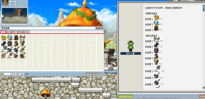 北斗冒险岛GMS083脚本分享 实时更新 玩家实测可用